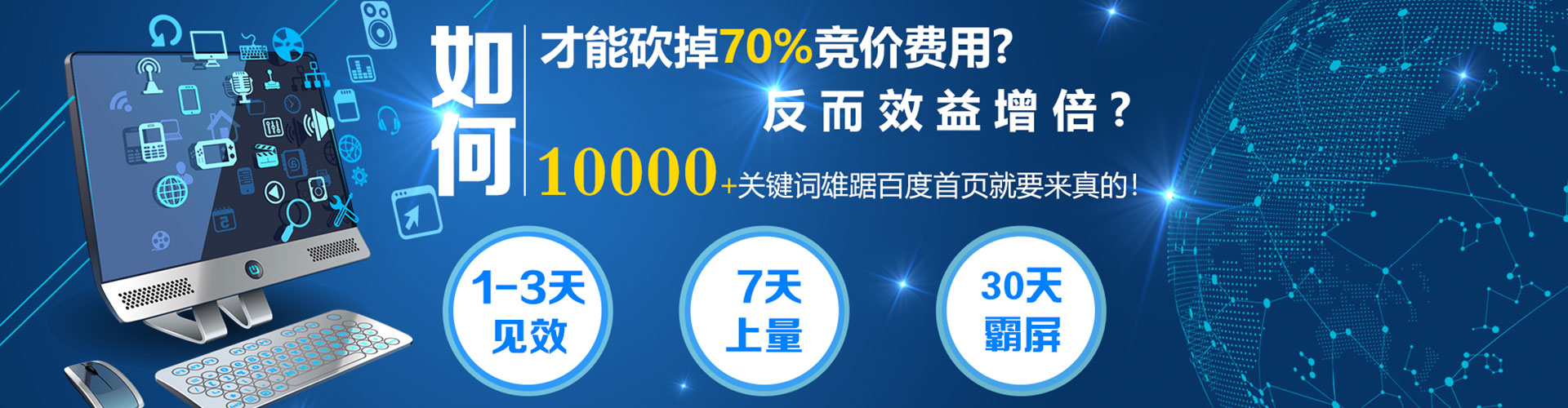 郓城竞价推广