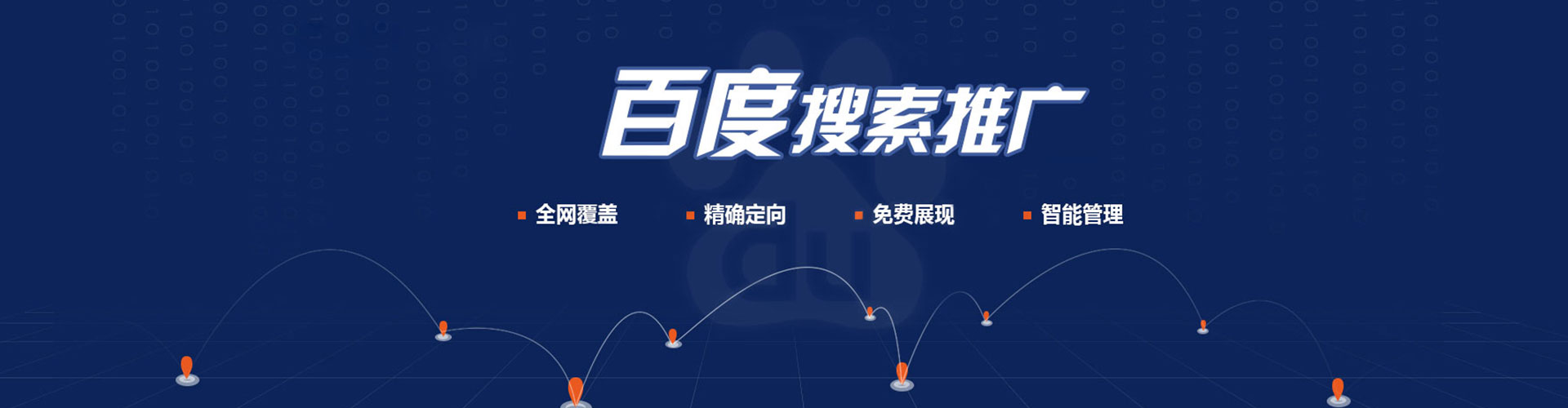 郓城信息流平台